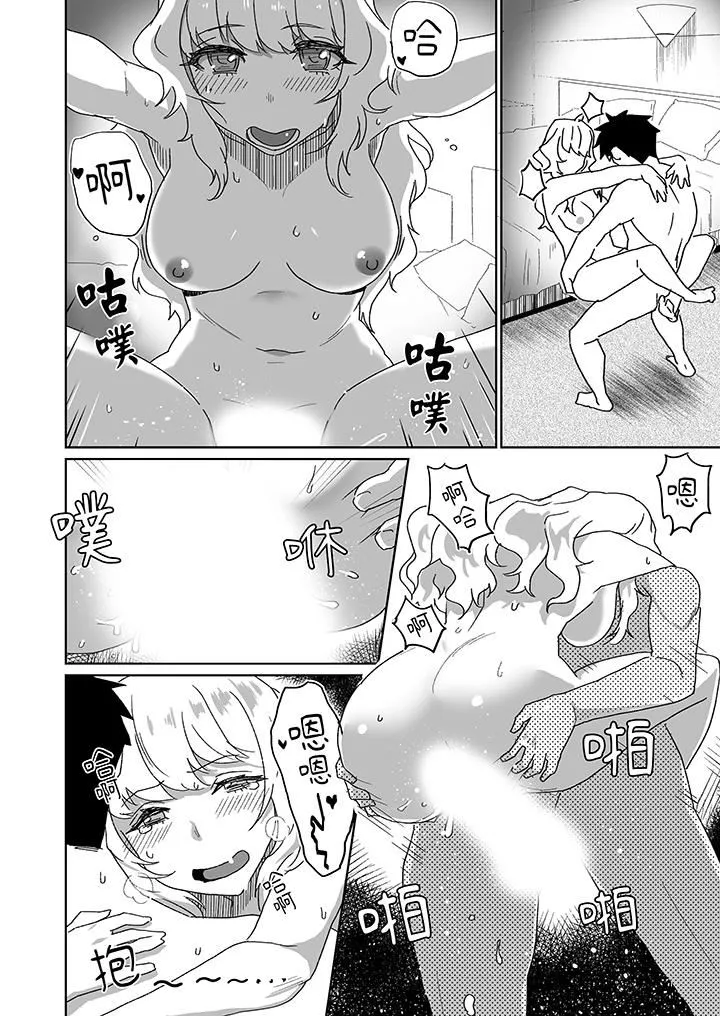 對媚藥過敏的女孩被插入時依舊高度敏感～即使是誤會也無法停止高潮第9話