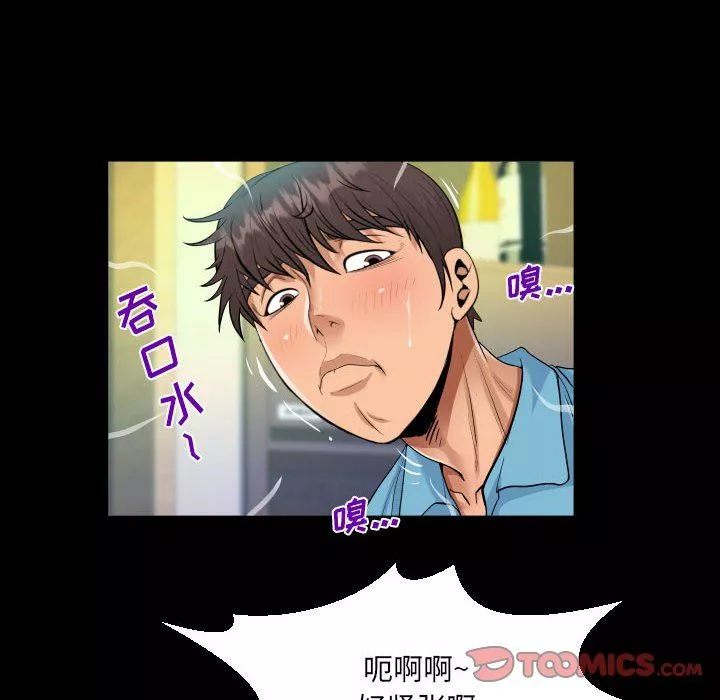 阿姨-第52话 - 图片 34