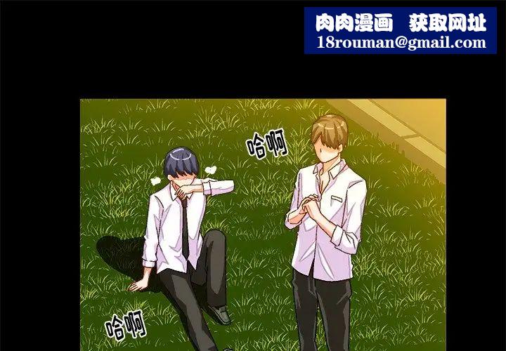 绘写你我的纯真第23话