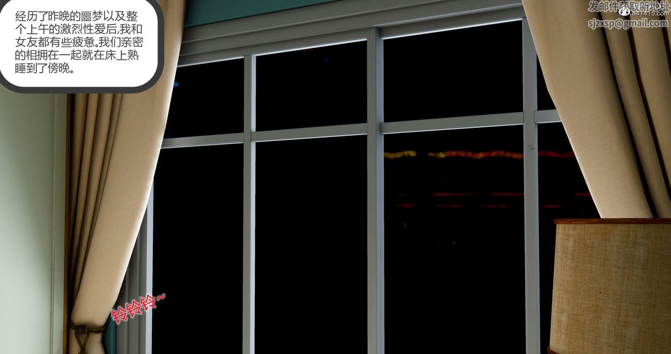 [3D]女友故事第10話