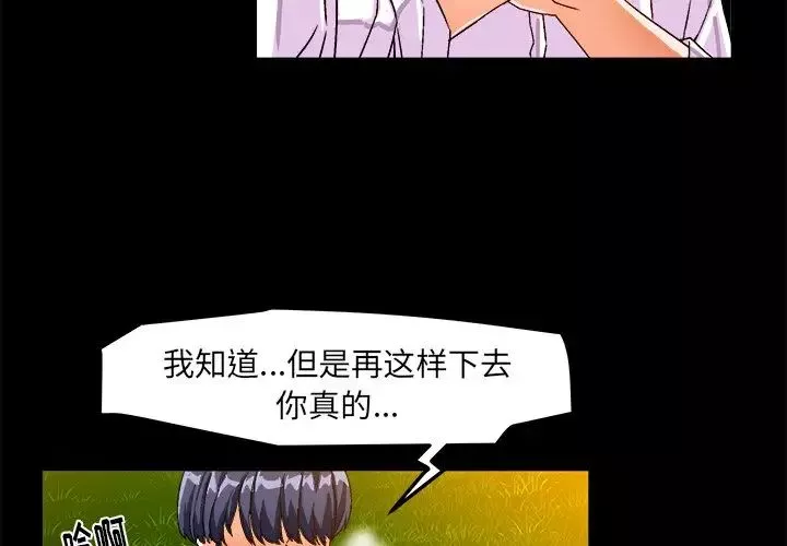 繪寫你我的純真第23话