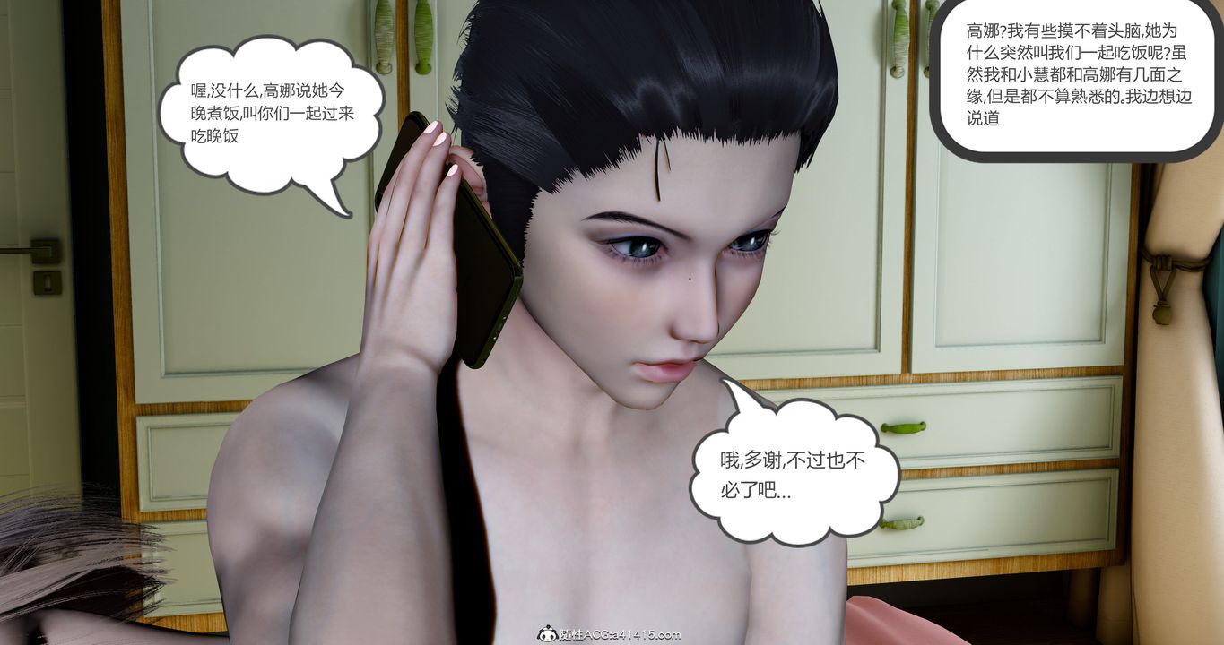 [3D]女友故事第10话