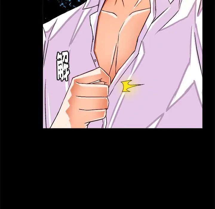 繪寫你我的純真第23话