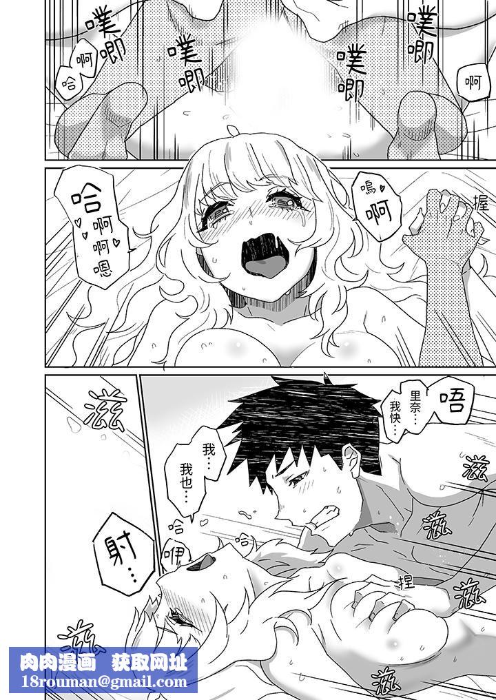 对媚药过敏的女孩被插入时依旧高度敏感～即使是误会也无法停止高潮第10话