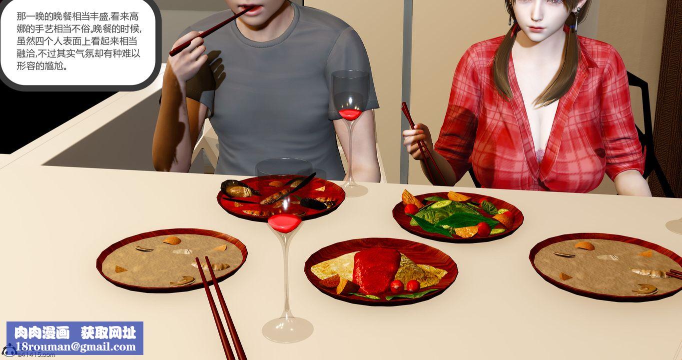 [3D]女友故事第10话