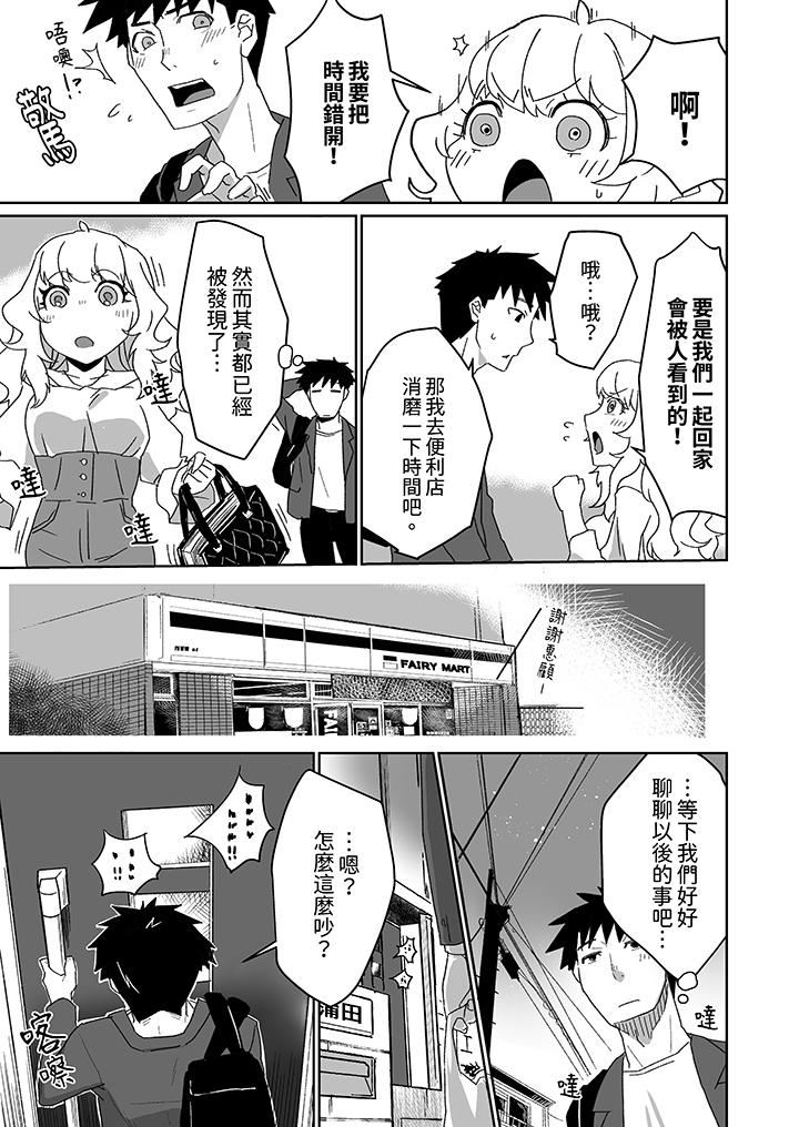 对媚药过敏的女孩被插入时依旧高度敏感~即使是误会也无法停止高潮第10话