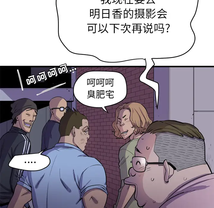 拜托了人妻第17话