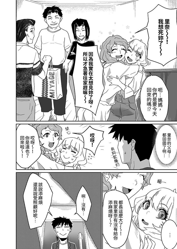 对媚药过敏的女孩被插入时依旧高度敏感～即使是误会也无法停止高潮第10话