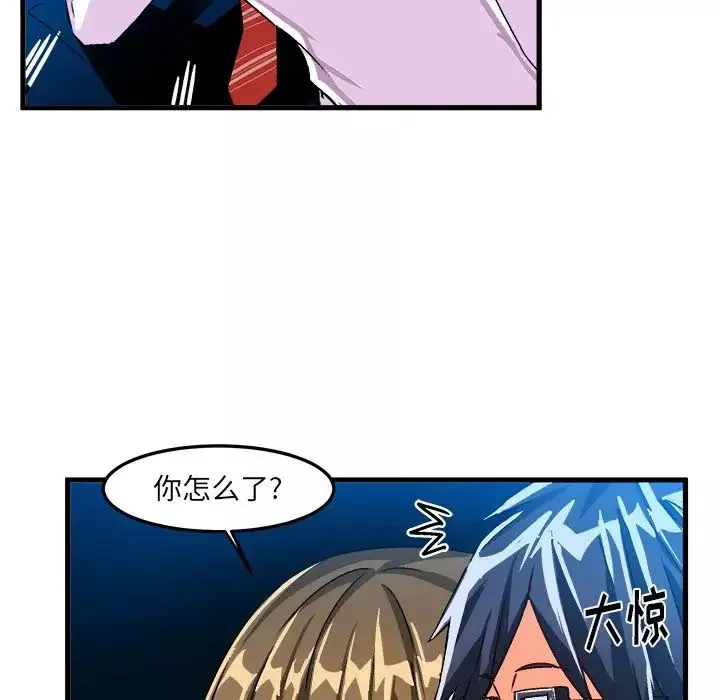 繪寫你我的純真第23话