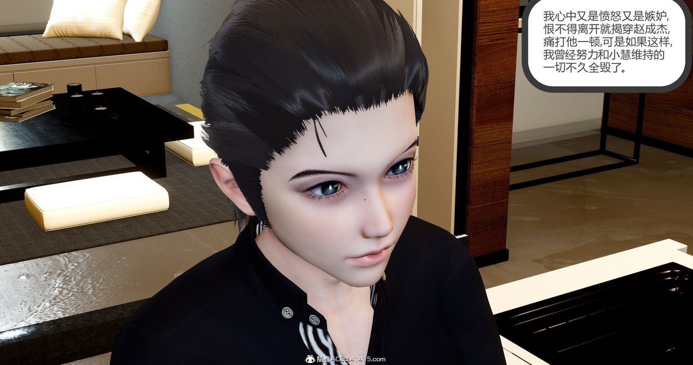 [3D]女友故事第10話