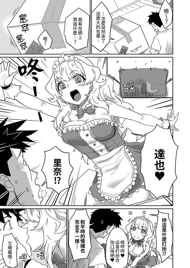 对媚药过敏的女孩被插入时依旧高度敏感～即使是误会也无法停止高潮第11话