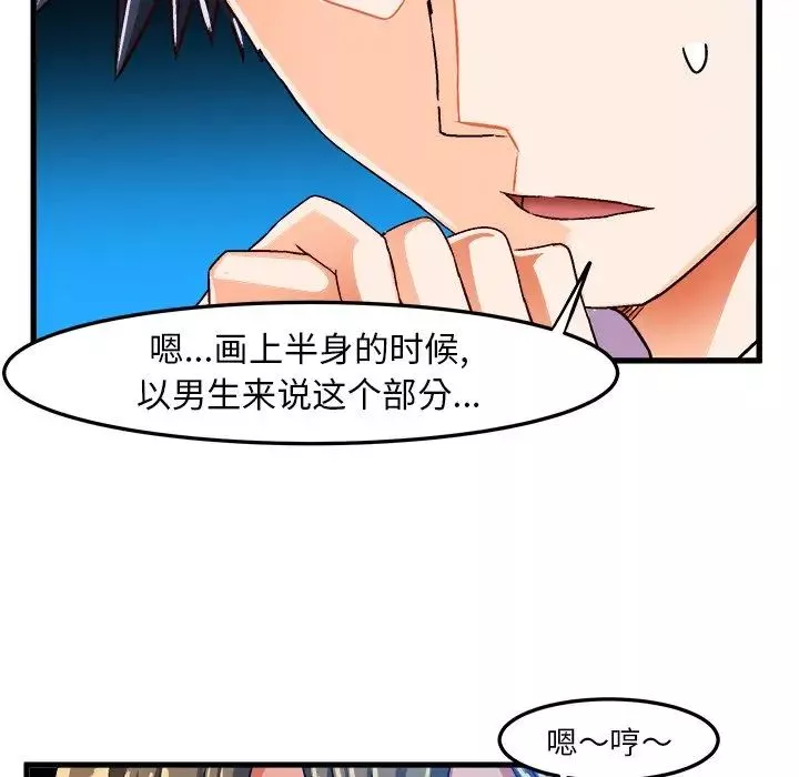 绘写你我的纯真-第23话 - 图片 22