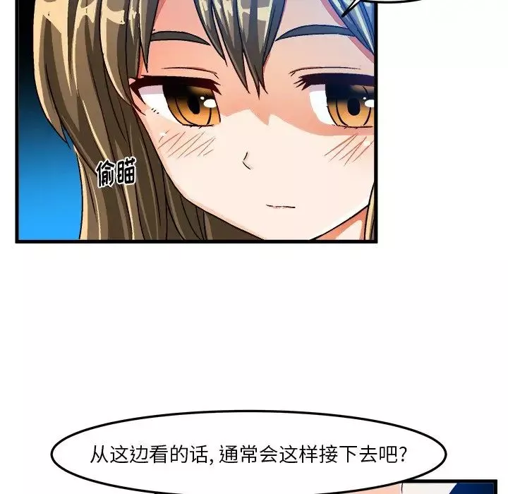 绘写你我的纯真-第23话 - 图片 23