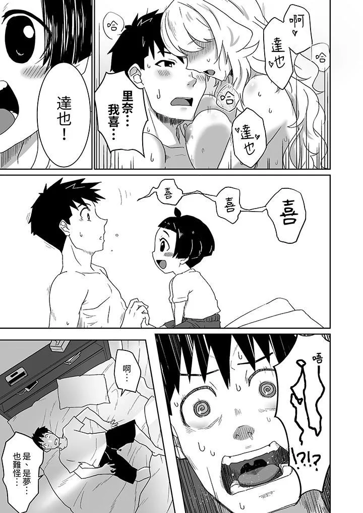 對媚藥過敏的女孩被插入時依舊高度敏感～即使是誤會也無法停止高潮第11話