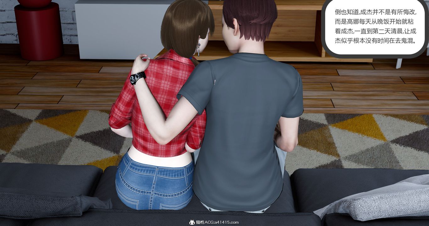 [3D]女友故事第10話