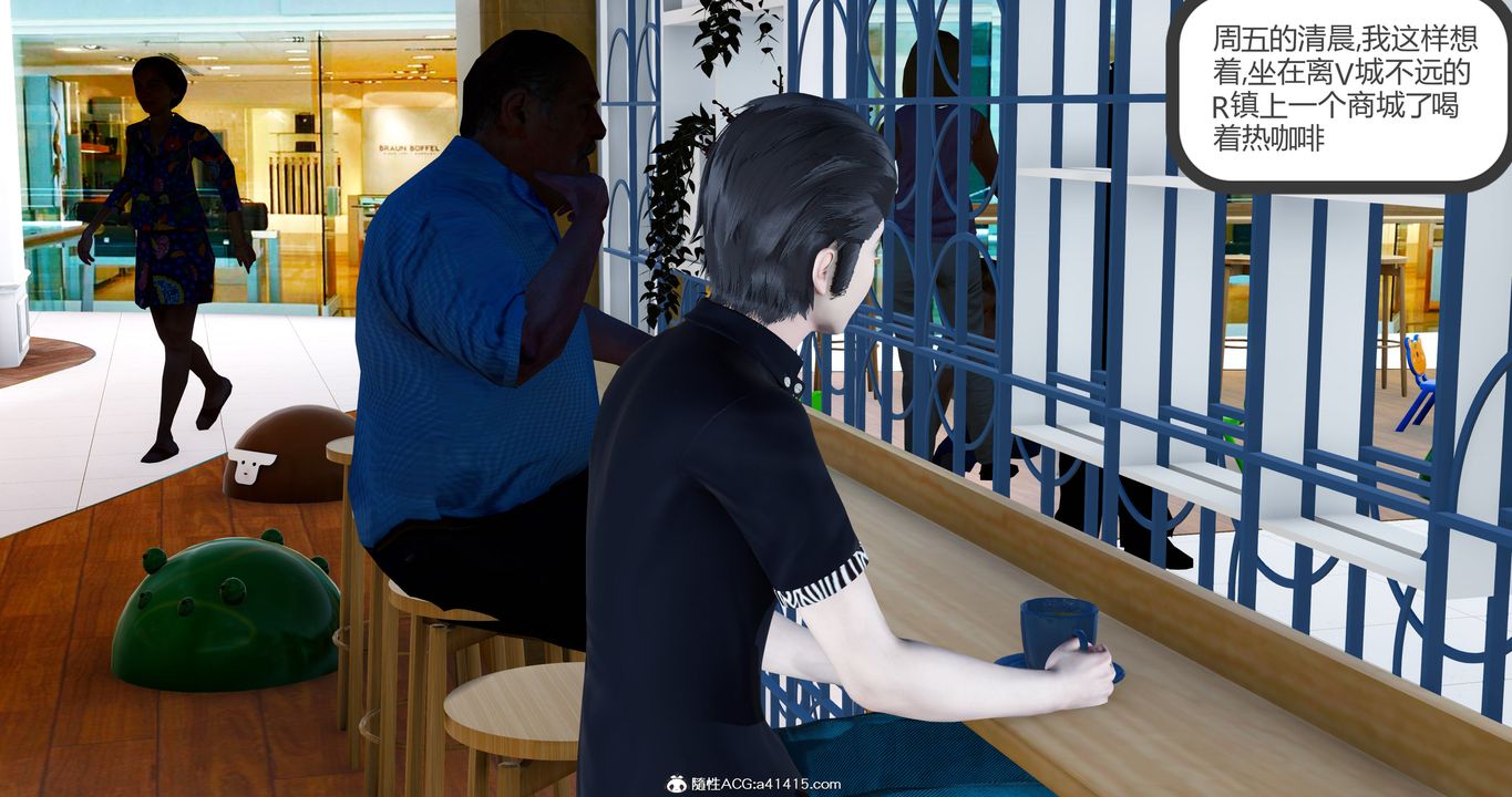 [3D]女友故事第10話