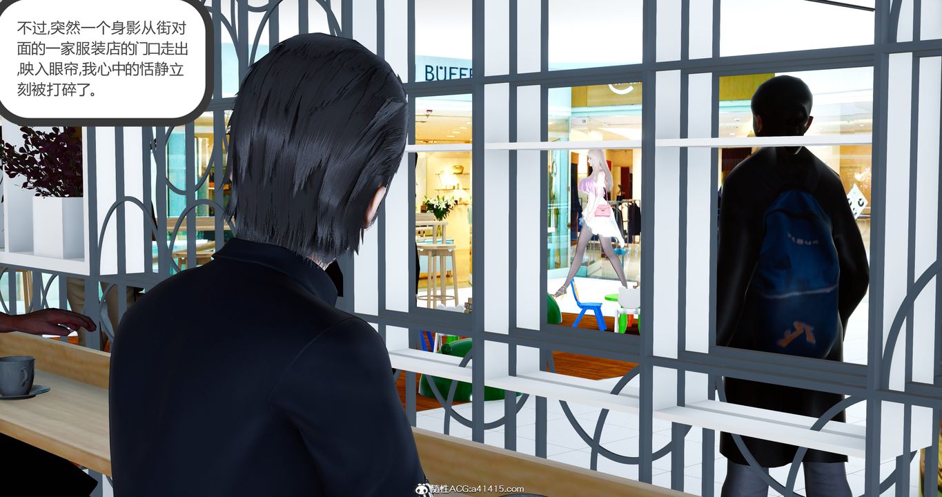 [3D]女友故事第10话