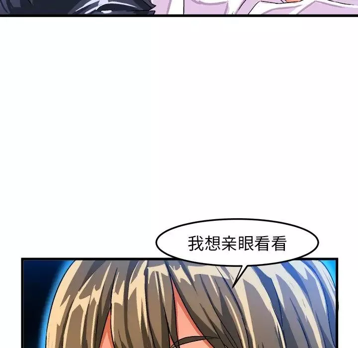 绘写你我的纯真-第23话 - 图片 29