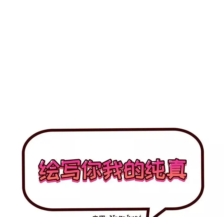 绘写你我的纯真-第23话 - 图片 31