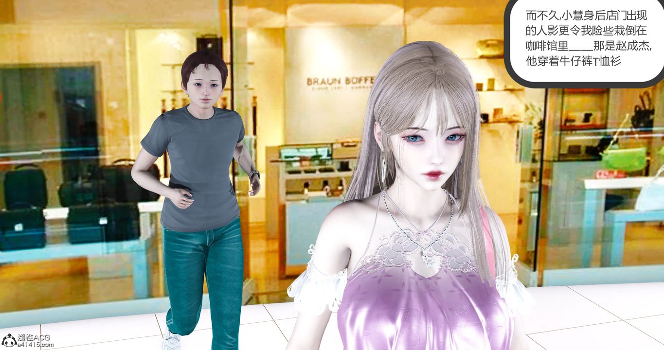 [3D]女友故事第10話