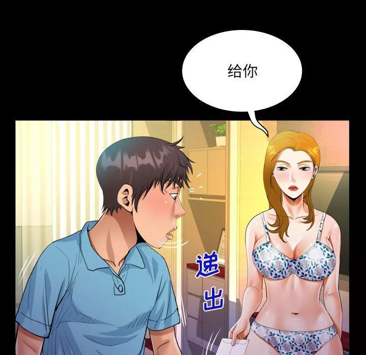 阿姨-第52话 - 图片 73