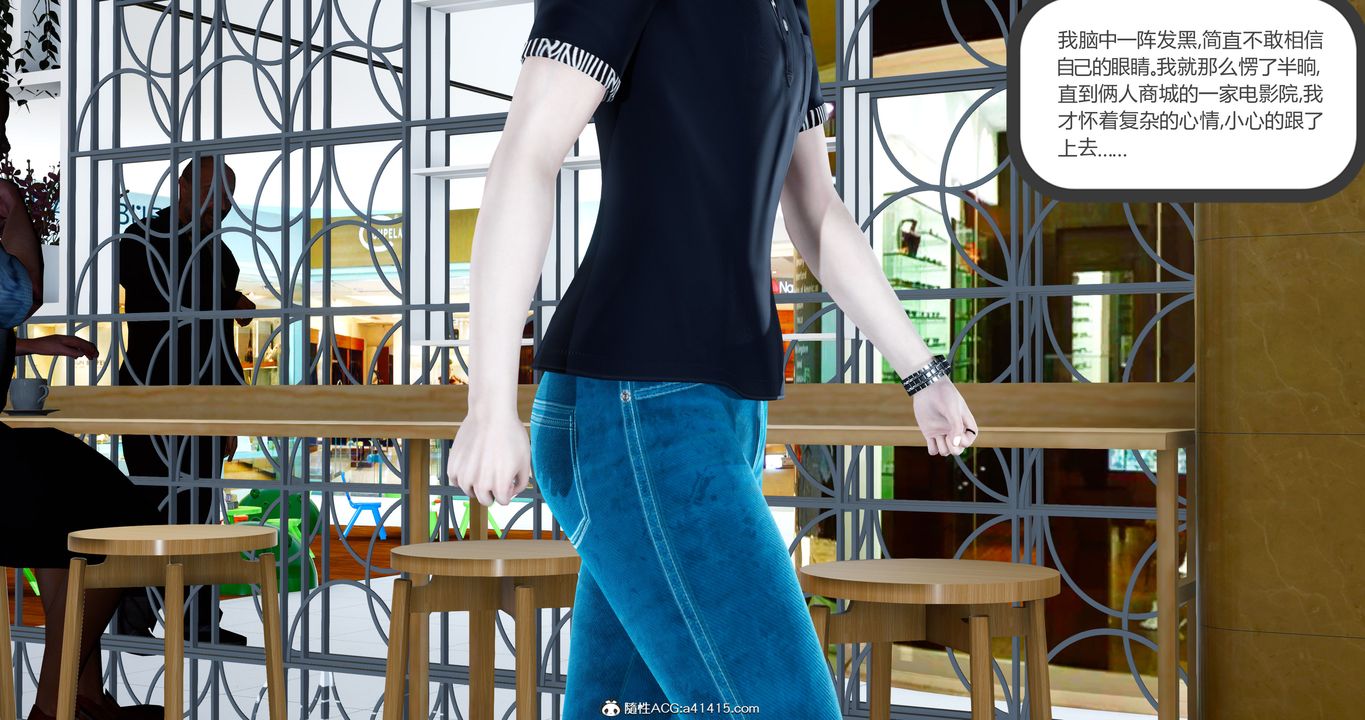 [3D]女友故事第10话