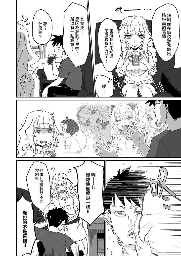 对媚药过敏的女孩被插入时依旧高度敏感～即使是误会也无法停止高潮第11话