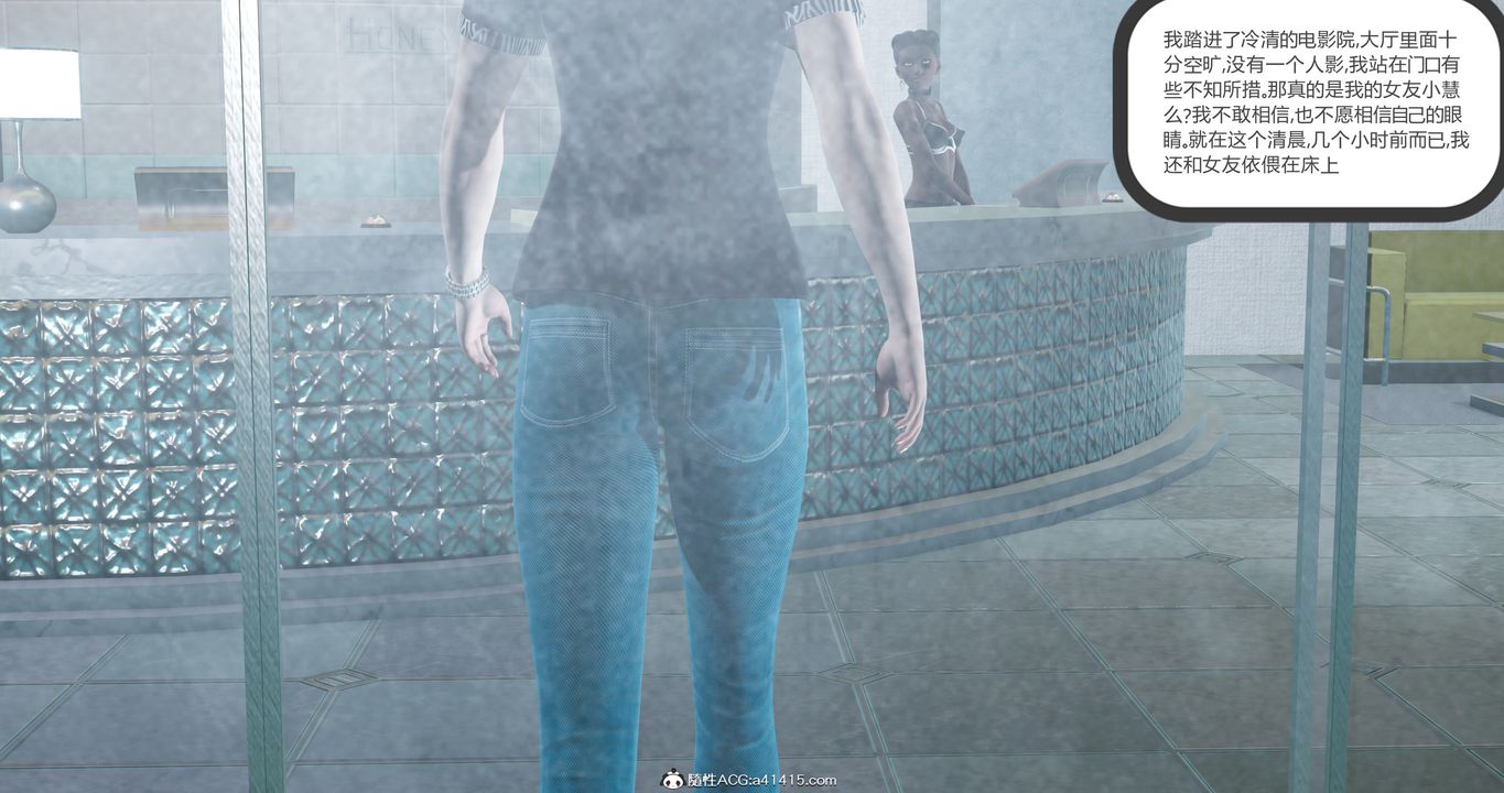 [3D]女友故事第10话