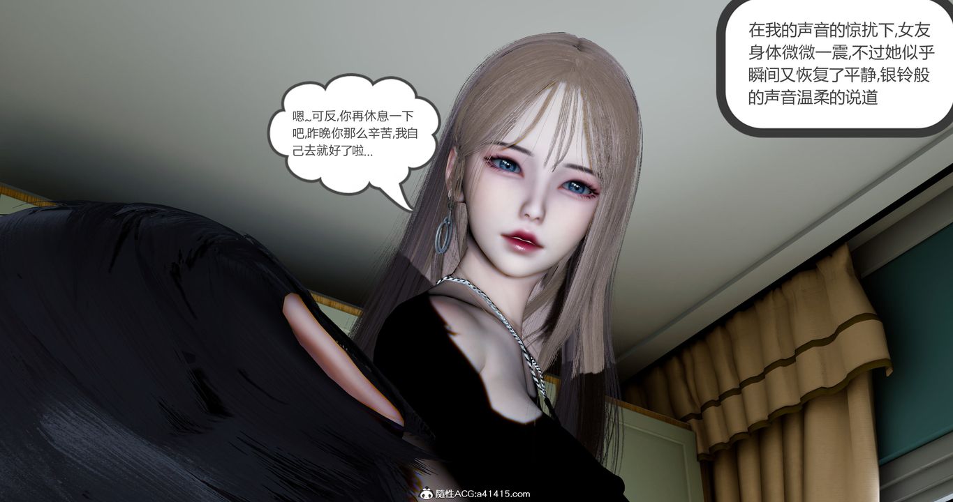 [3D]女友故事第10话