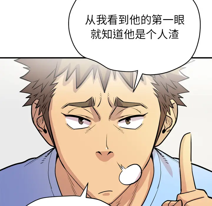 拜托了人妻第17话