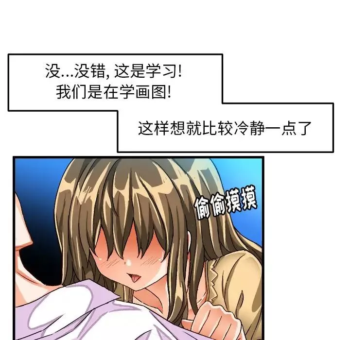 绘写你我的纯真-第23话 - 图片 39