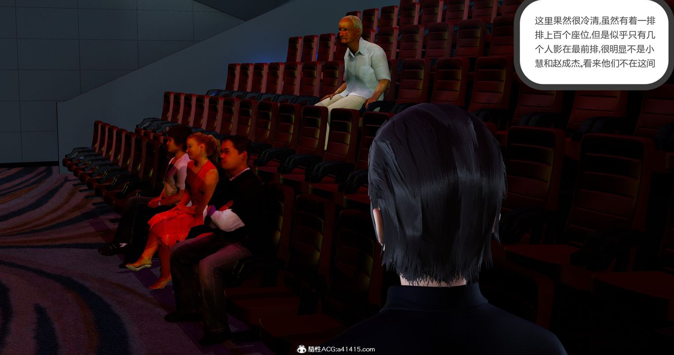 [3D]女友故事第10话