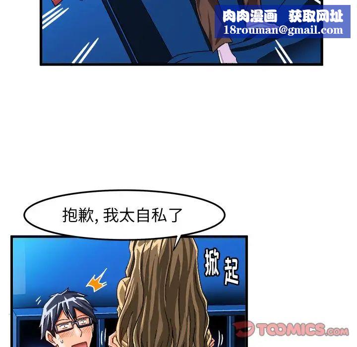 绘写你我的纯真第23话