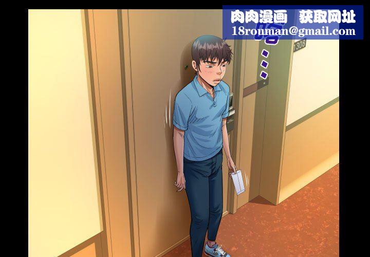 阿姨第53话