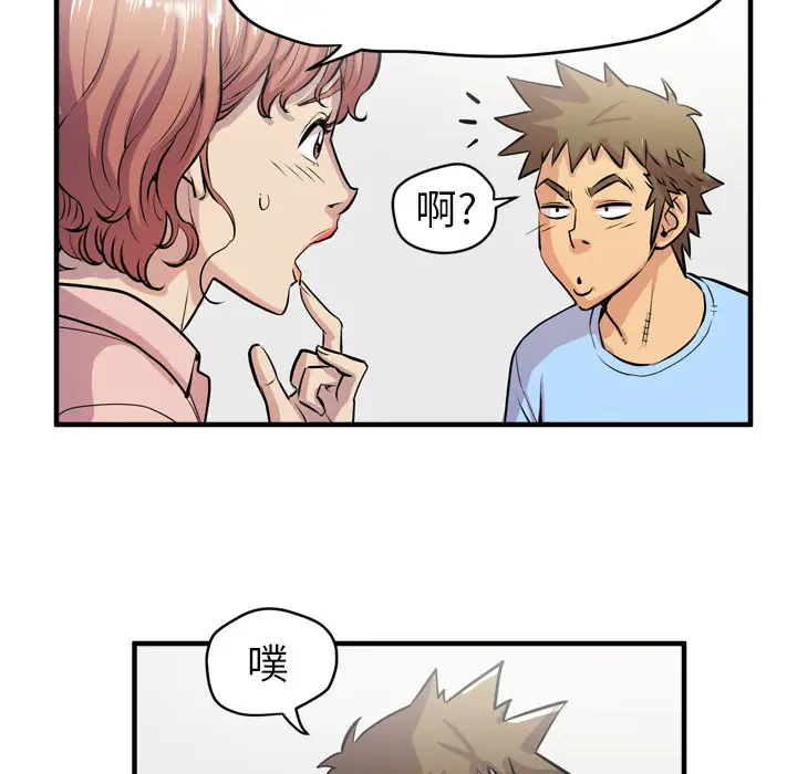 拜托了人妻第17话