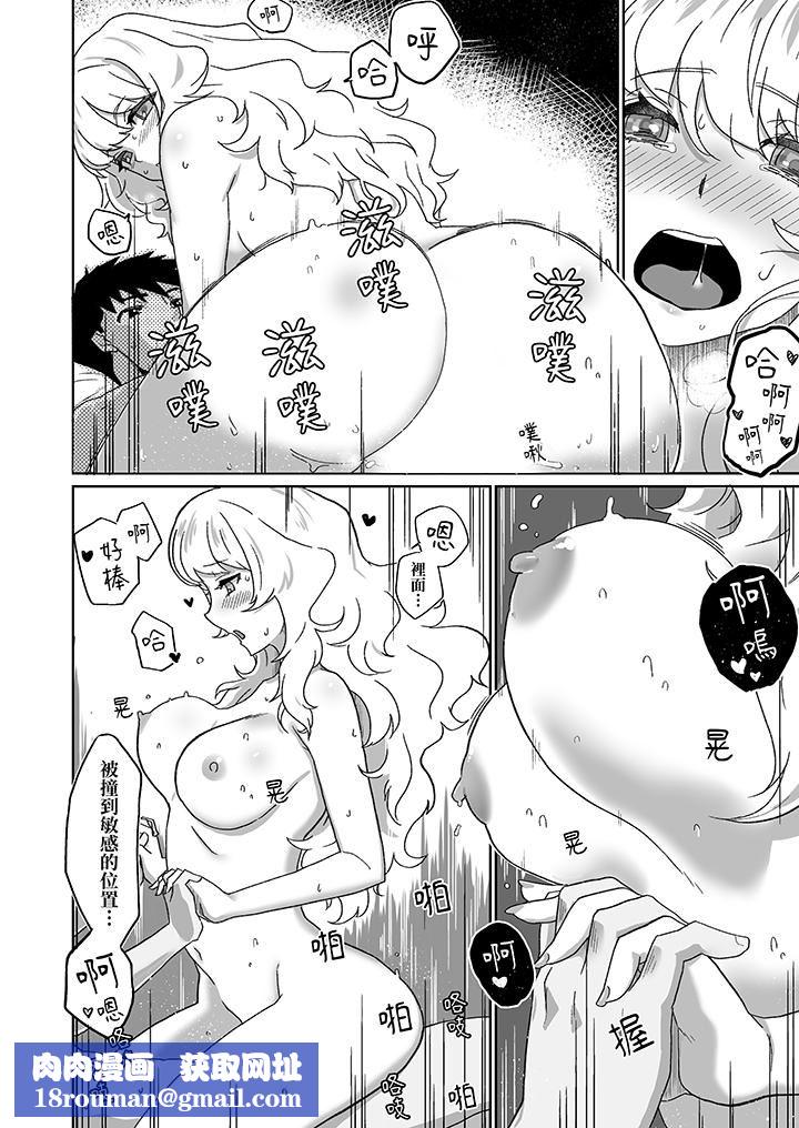 对媚药过敏的女孩被插入时依旧高度敏感～即使是误会也无法停止高潮第12话-最终话