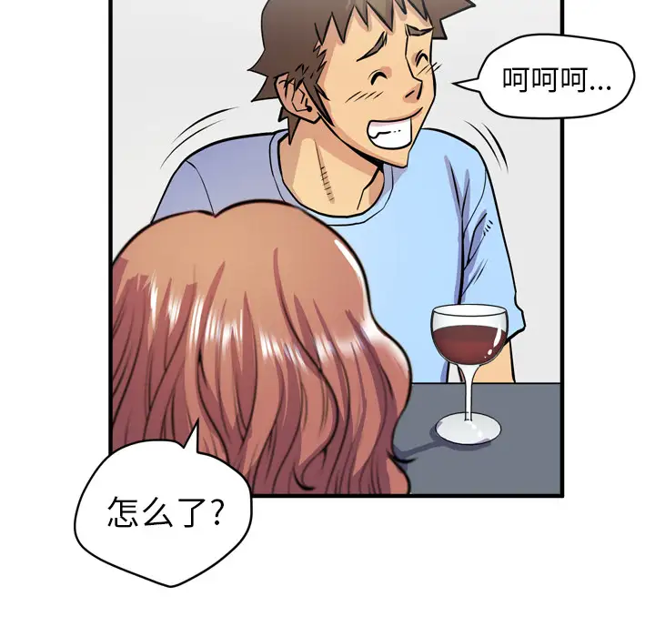 拜托了人妻第17话