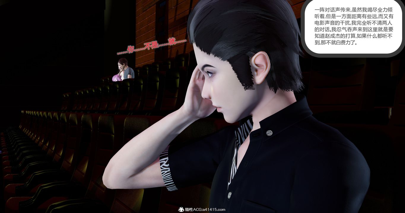 [3D]女友故事第10话