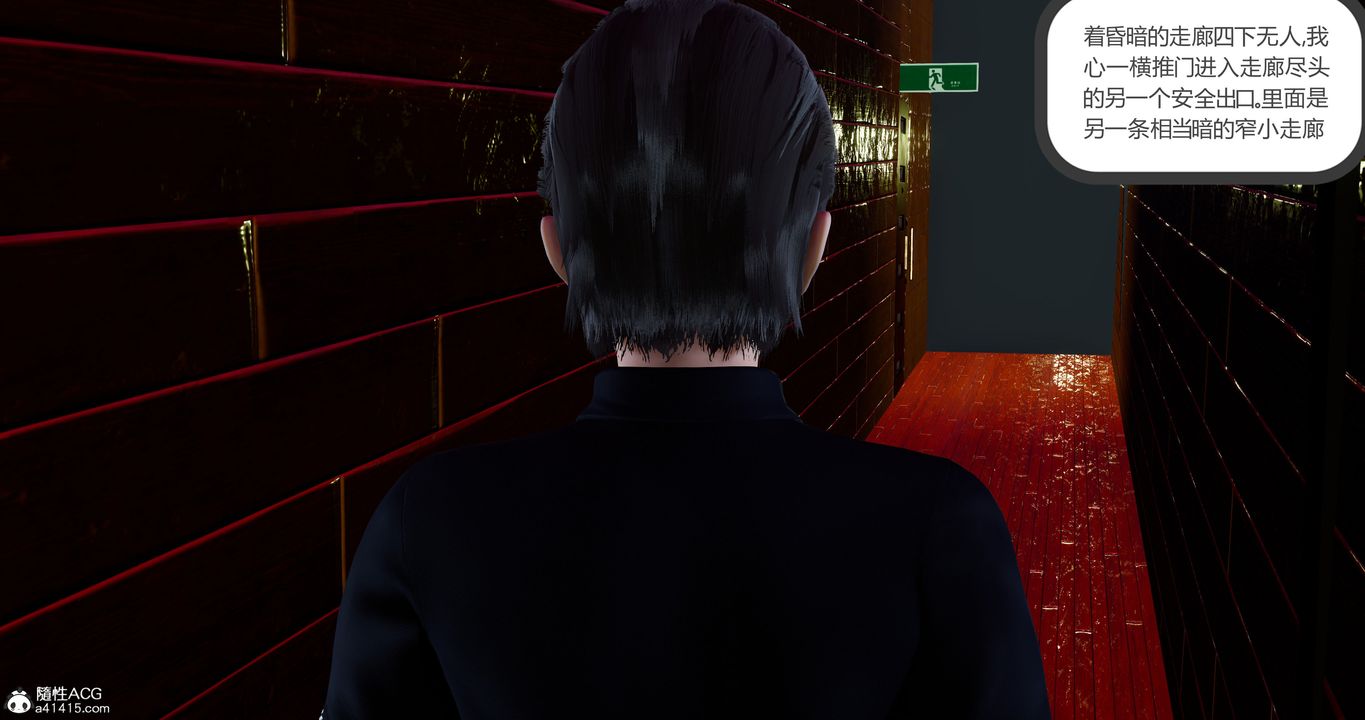 [3D]女友故事第10话