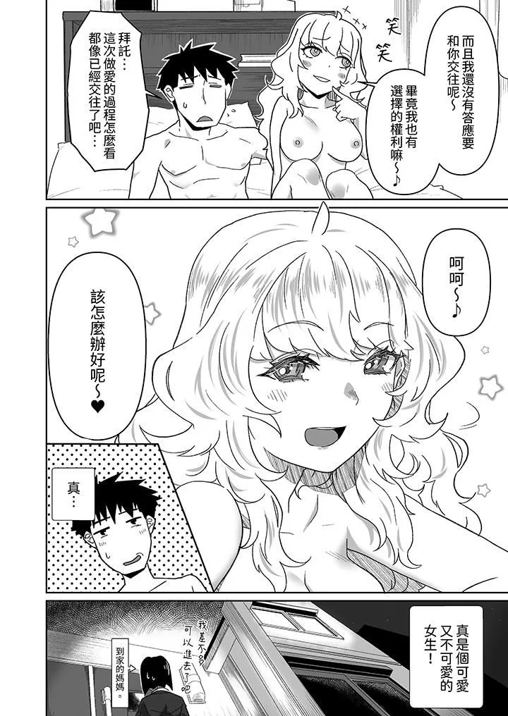 對媚藥過敏的女孩被插入時依舊高度敏感～即使是誤會也無法停止高潮第12話-最終話