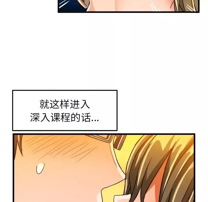 繪寫你我的純真第23话