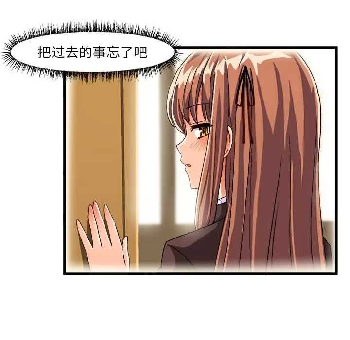 繪寫你我的純真第23话