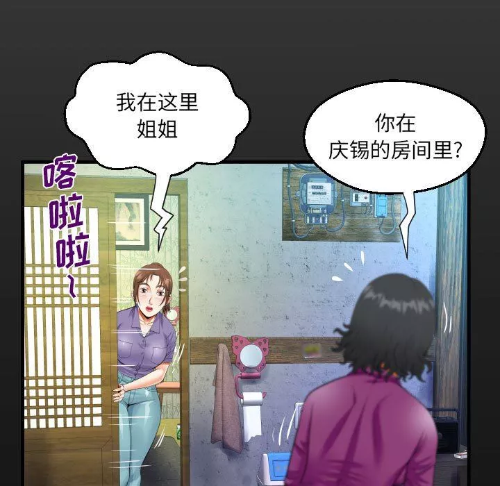 阿姨-第53话 - 图片 17