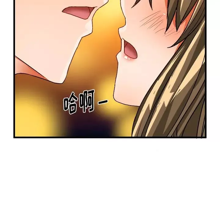 绘写你我的纯真-第23话 - 图片 53