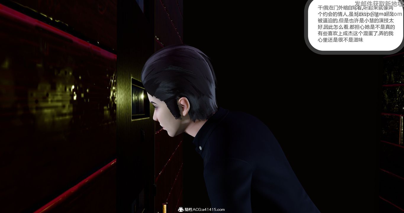 [3D]女友故事第11話