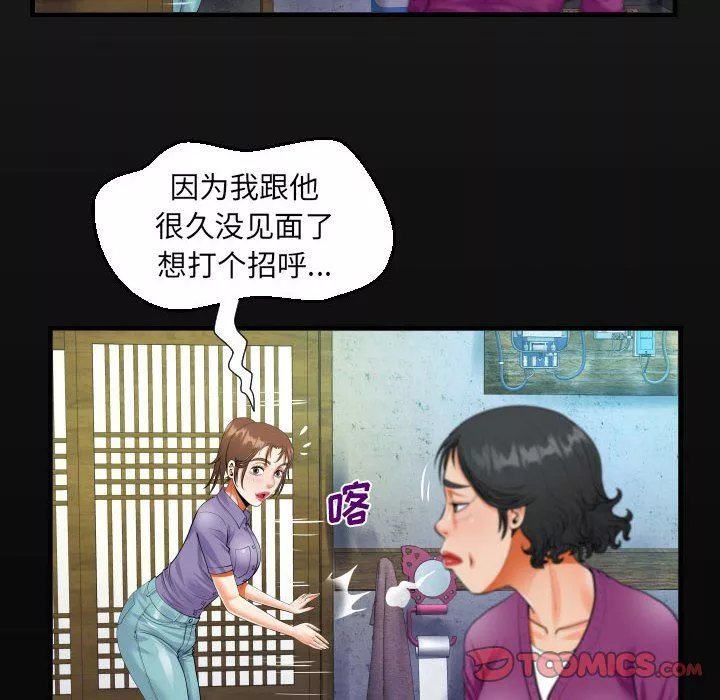 阿姨-第53话 - 图片 18