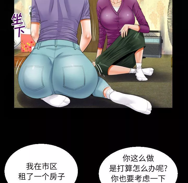 阿姨-第53话 - 图片 21