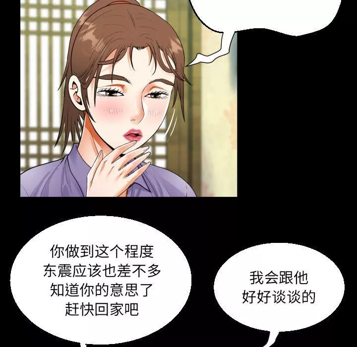 阿姨-第53话 - 图片 23