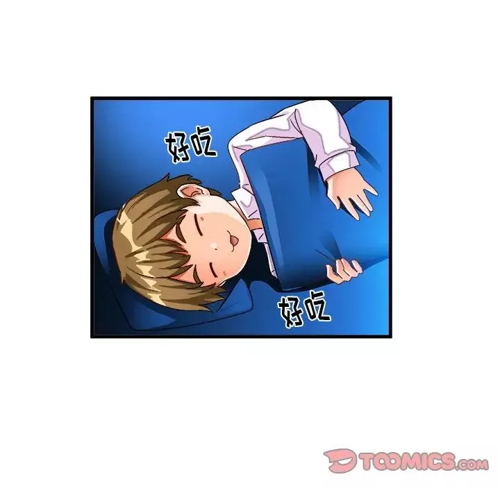 繪寫你我的純真第23话