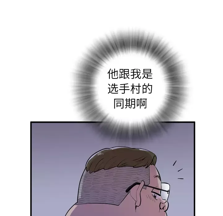 拜托了人妻第17话